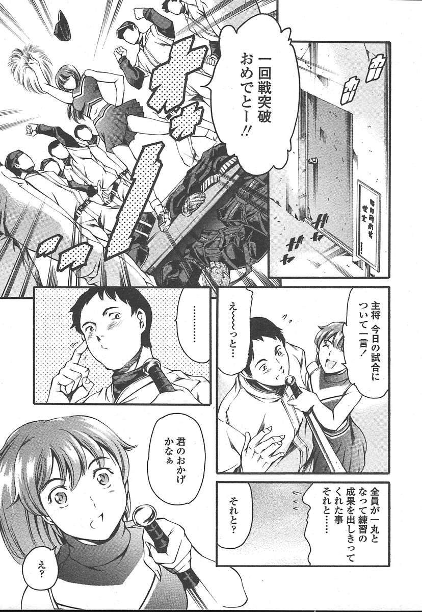 COMIC TENMA 2005-01 page 10 full