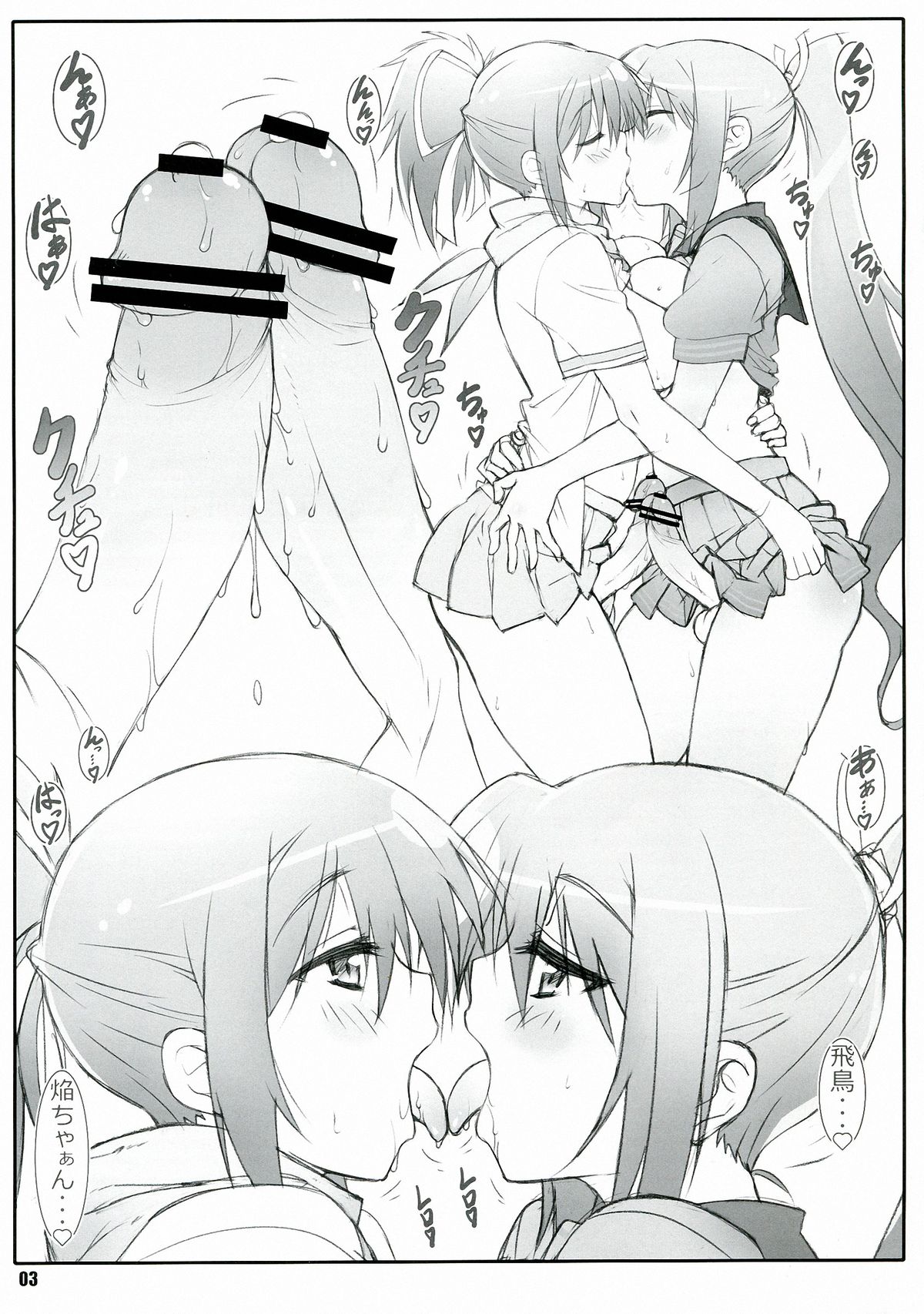 Futomaki Biyori page 3 full