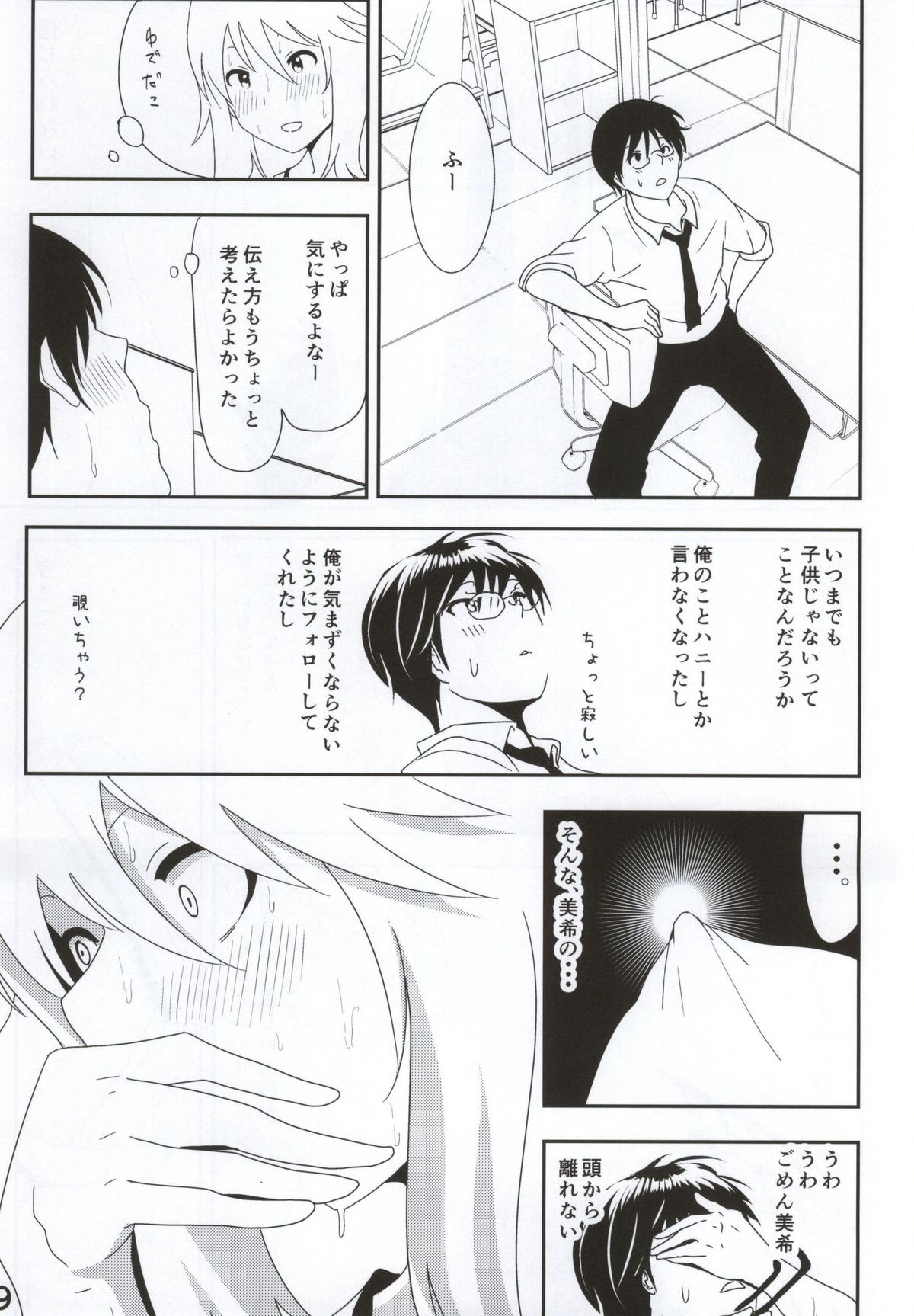 Miki Manga page 10 full