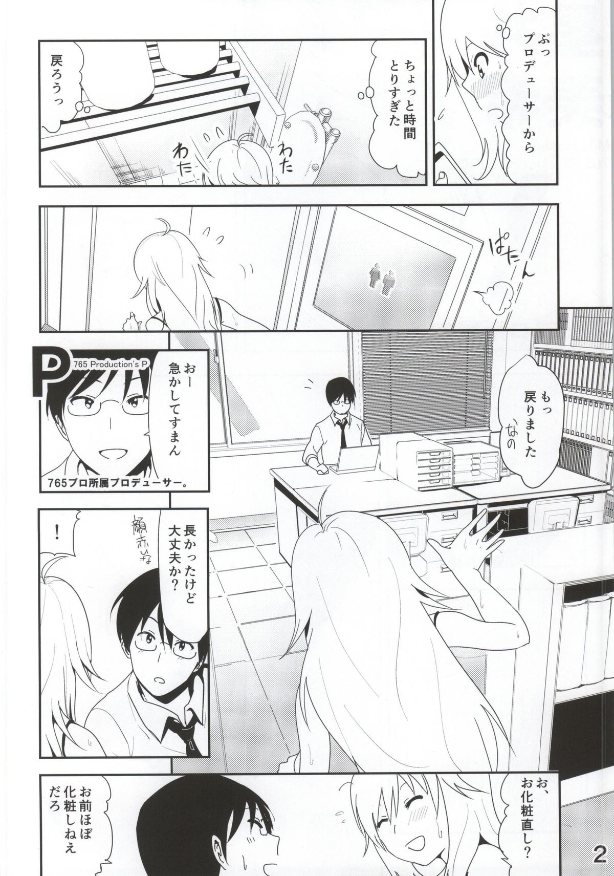 Miki Manga page 3 full