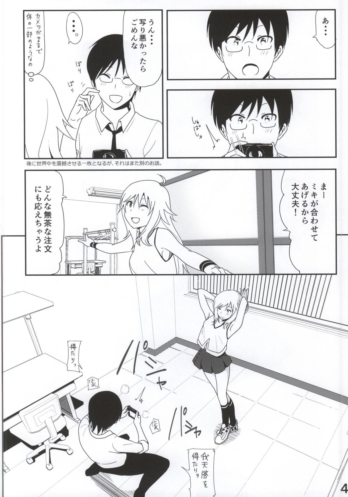 Miki Manga page 5 full