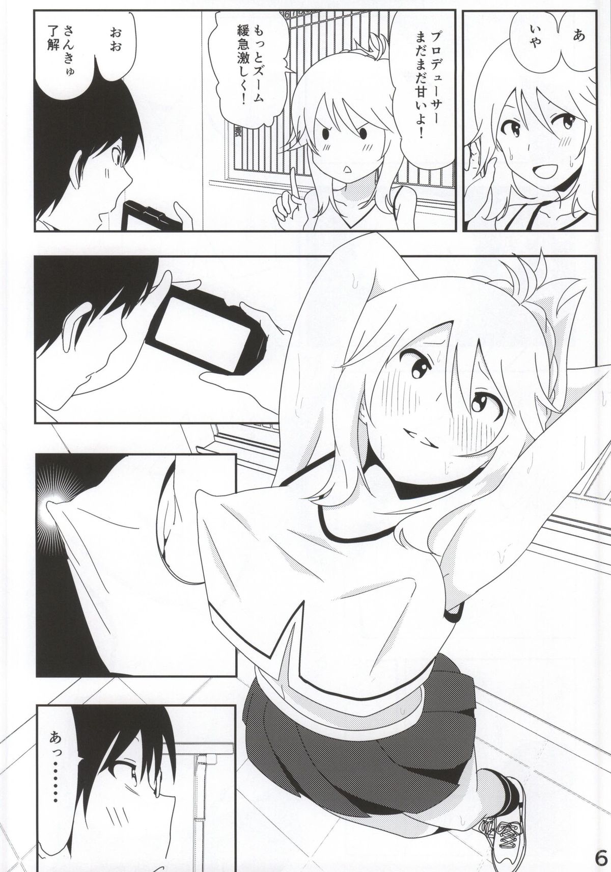 Miki Manga page 7 full