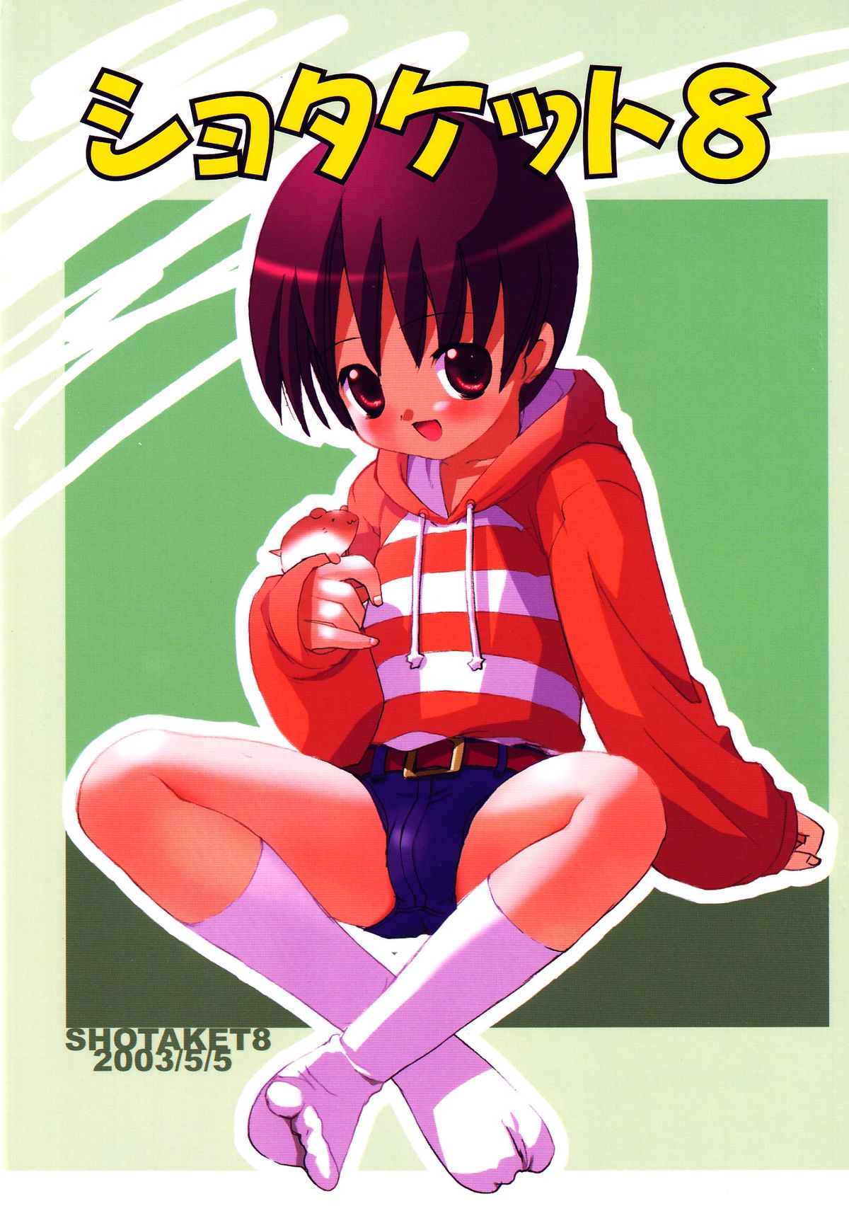 Shotaket 8 Catalog page 1 full