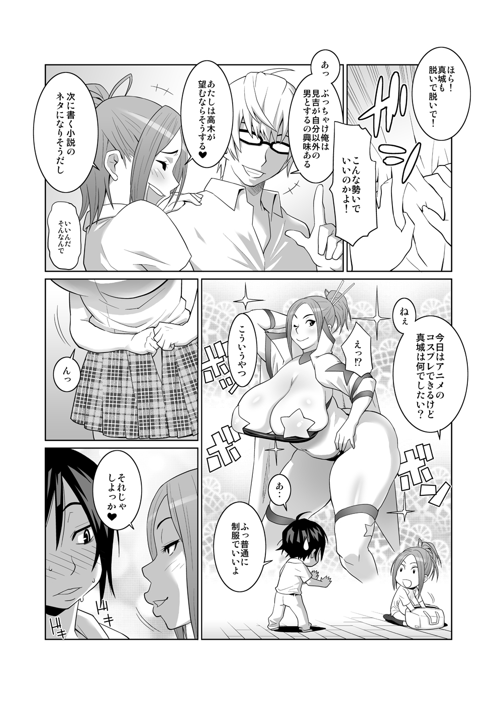 BAKUNEW123 page 10 full