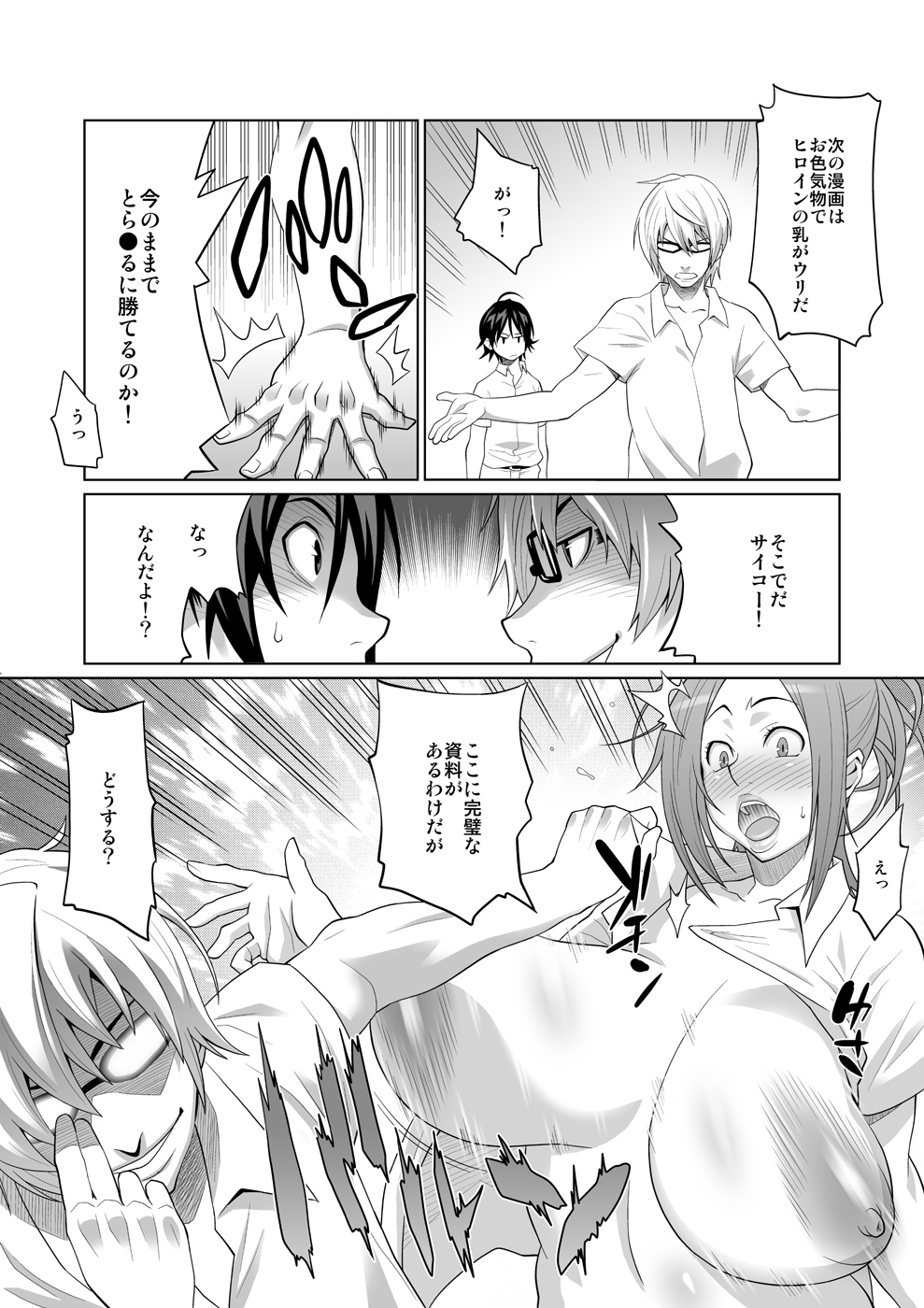 BAKUNEW123 page 7 full