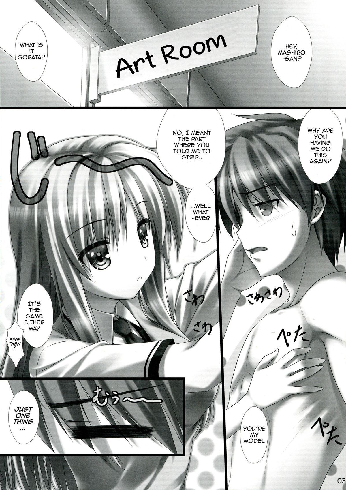 Sorata no Nama ga Detekita? page 3 full