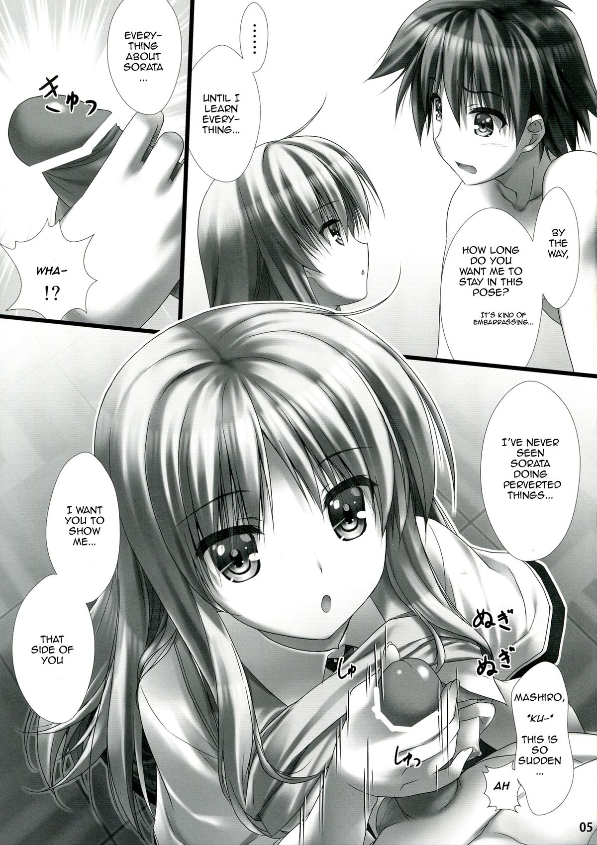Sorata no Nama ga Detekita? page 5 full