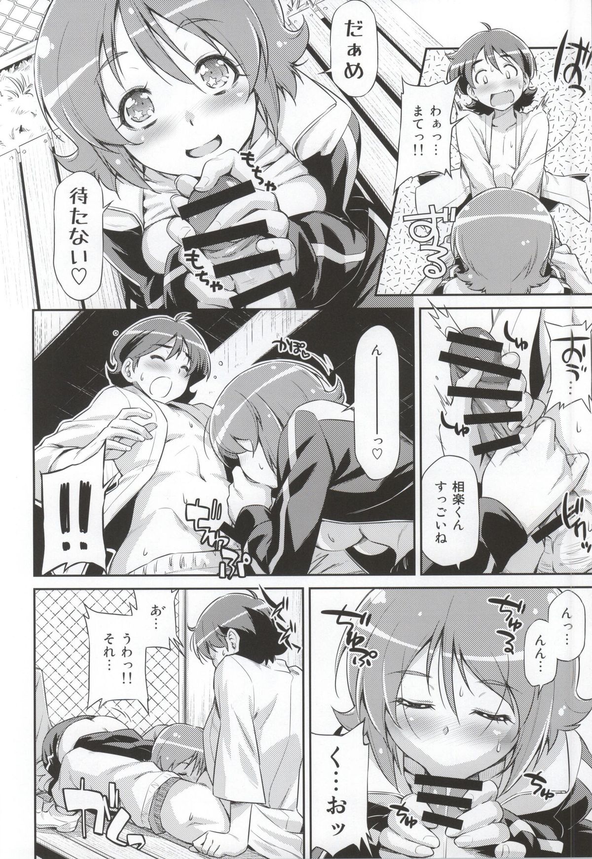 Souda Gohan ni Shiyou!? page 9 full