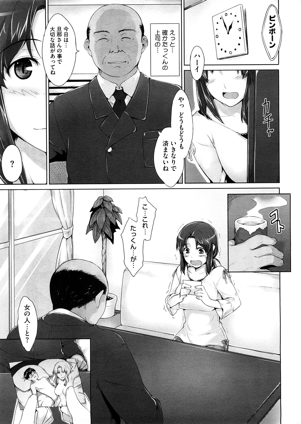 Niizuma Kyouiku page 3 full