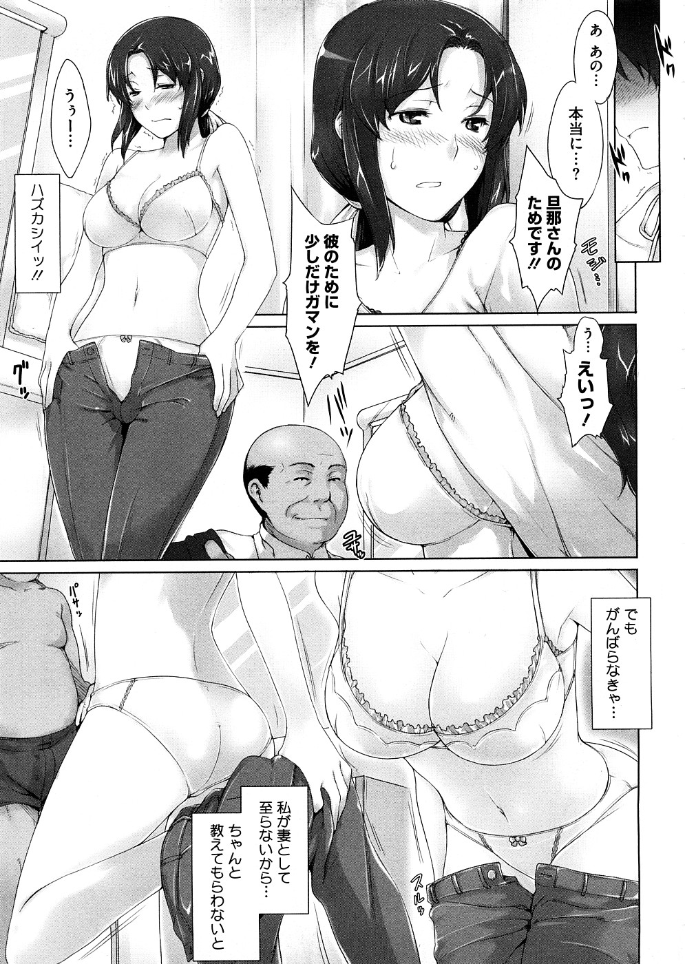 Niizuma Kyouiku page 5 full