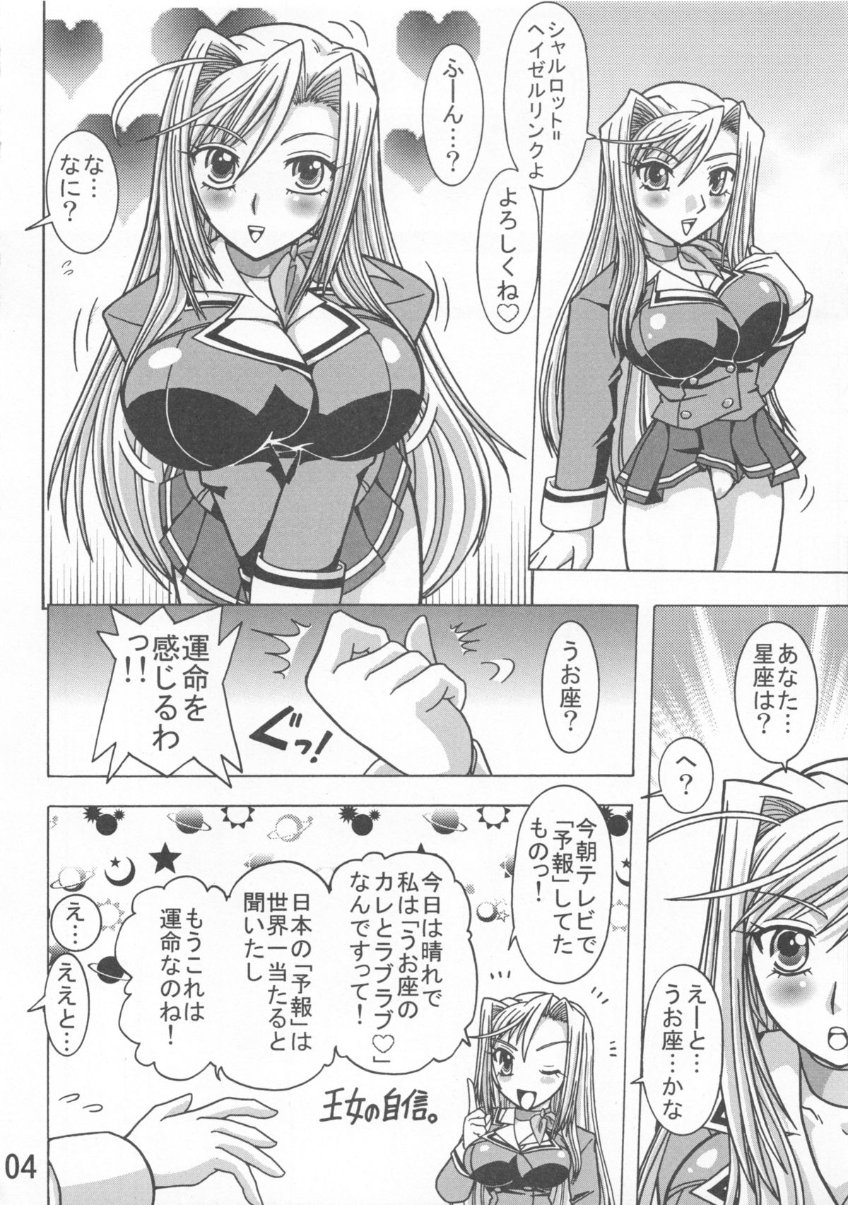 Kakihoudai 21 page 5 full