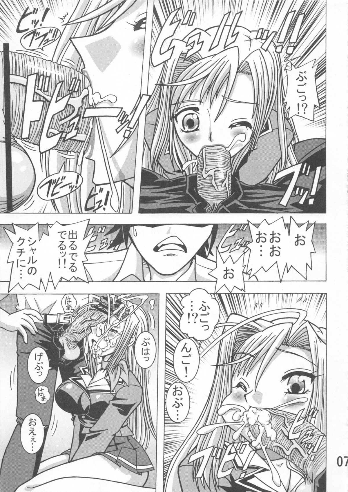 Kakihoudai 21 page 8 full