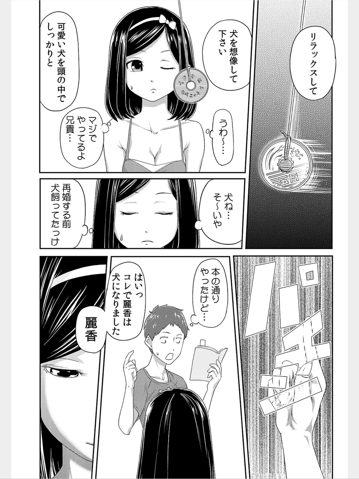 COMIC Kaupania Vol. 8 page 10 full