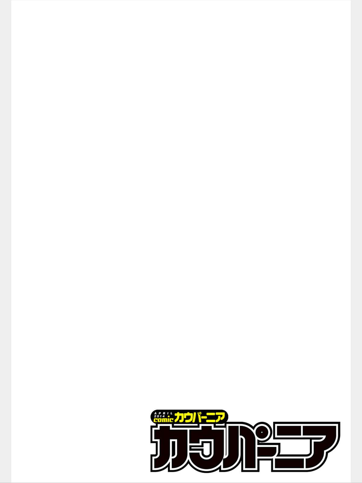 COMIC Kaupania Vol. 8 page 4 full