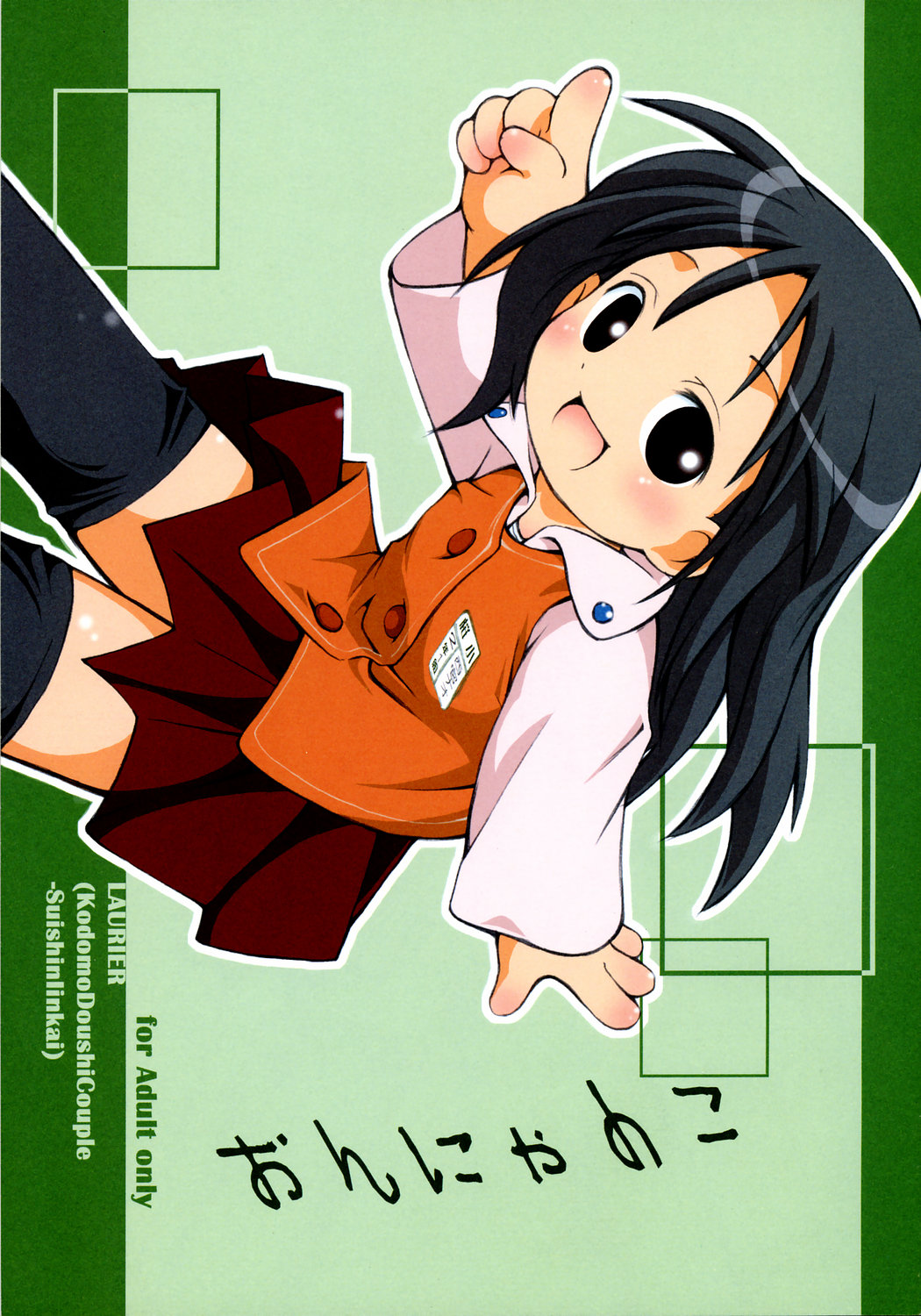 Onnyanoko page 1 full