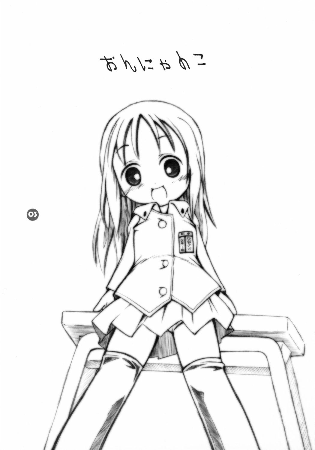 Onnyanoko page 2 full