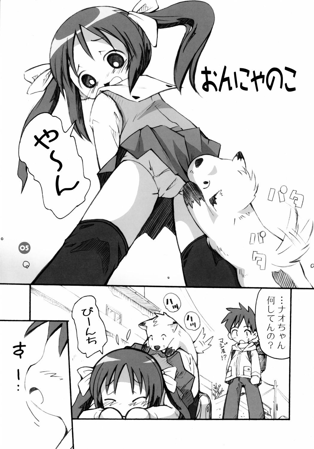 Onnyanoko page 4 full