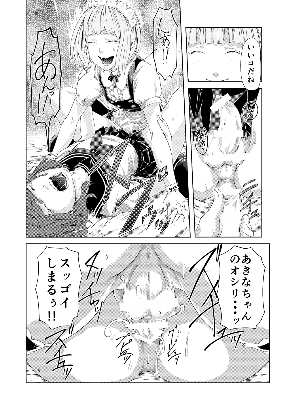 Torikko page 10 full