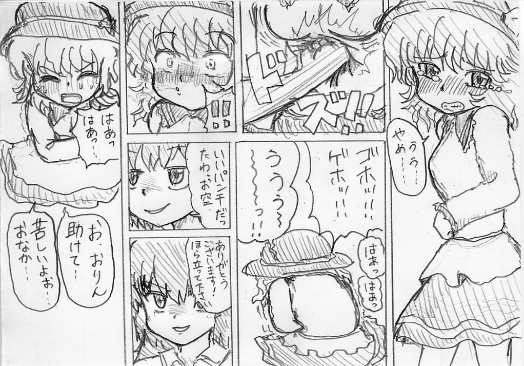 Koishi Lynch by MV page 1 full