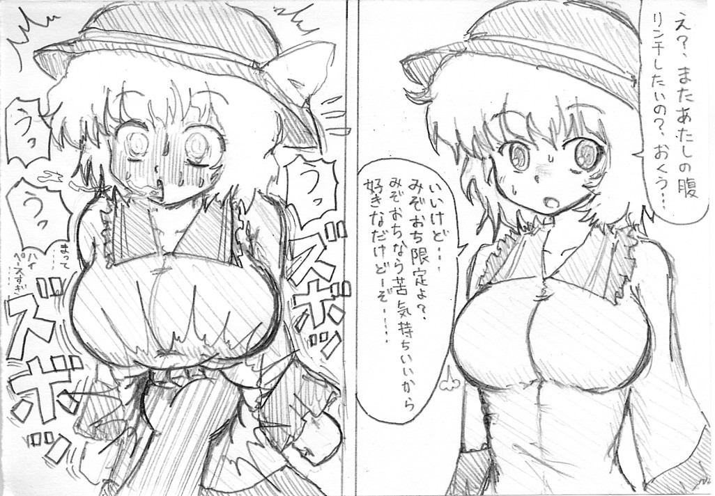 Koishi Lynch by MV page 10 full