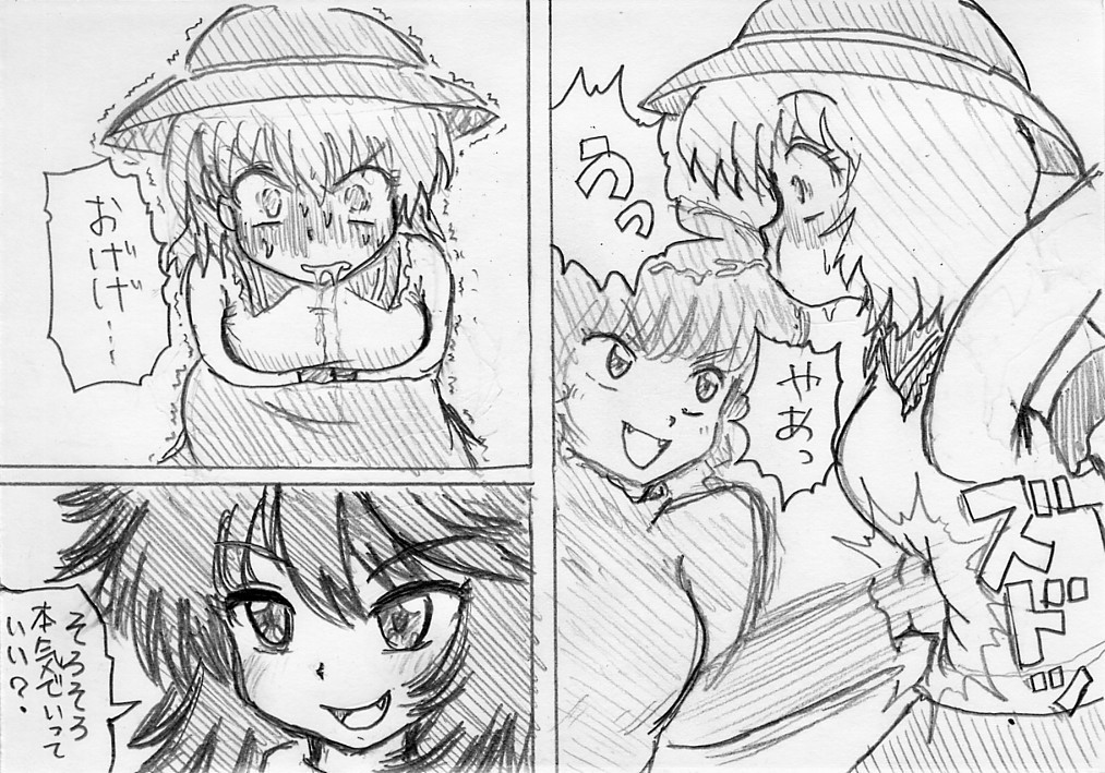 Koishi Lynch by MV page 5 full