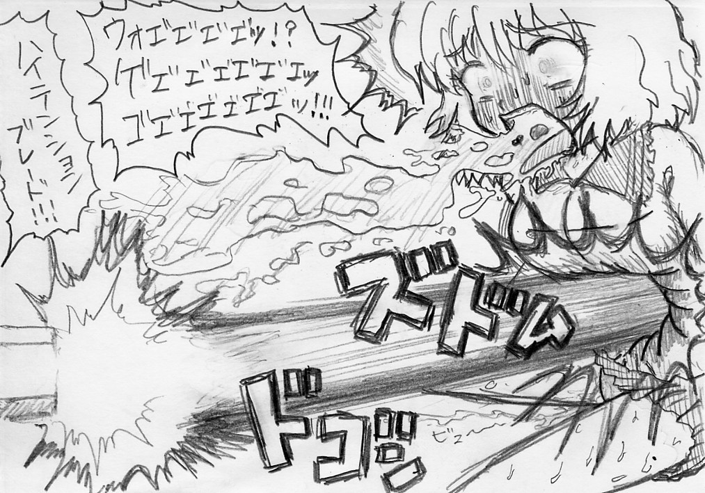 Koishi Lynch by MV page 8 full