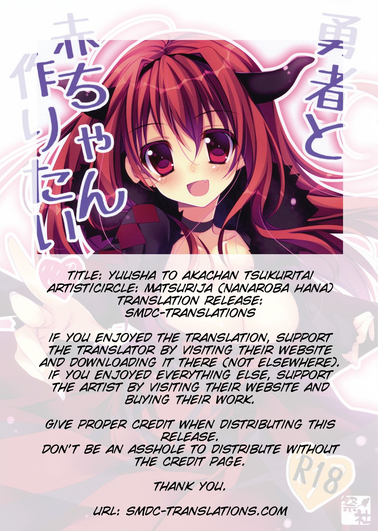 Yuusha to Aka-chan Tsukuritai page 2 full