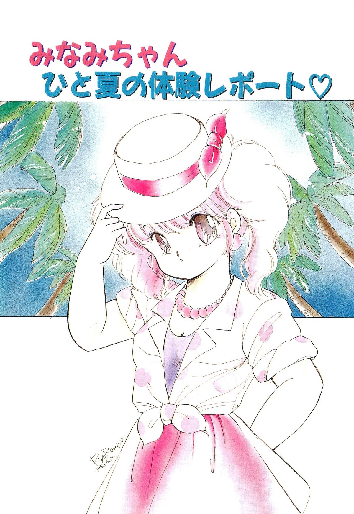 MILKY MORNING page 4 full