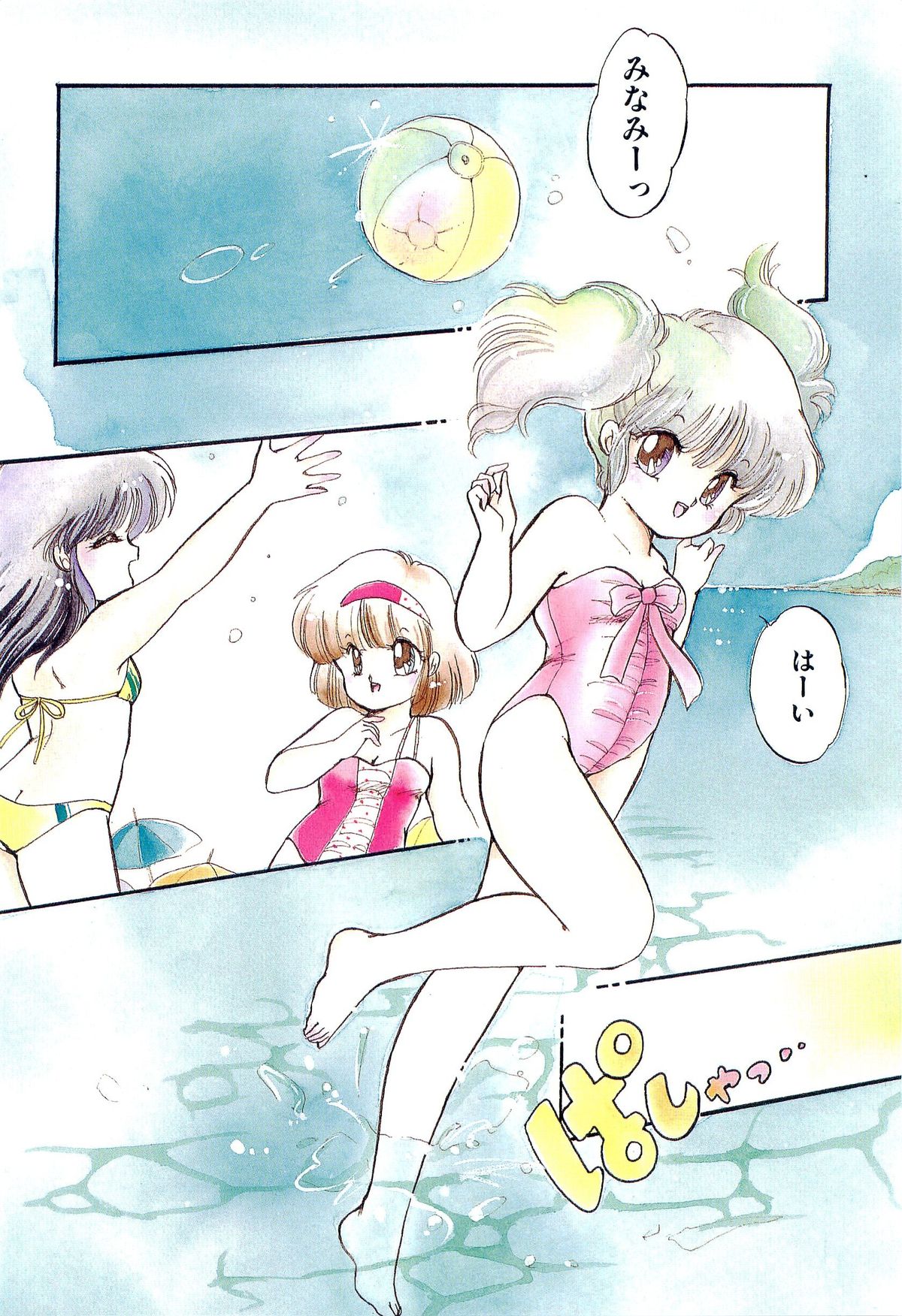 MILKY MORNING page 5 full