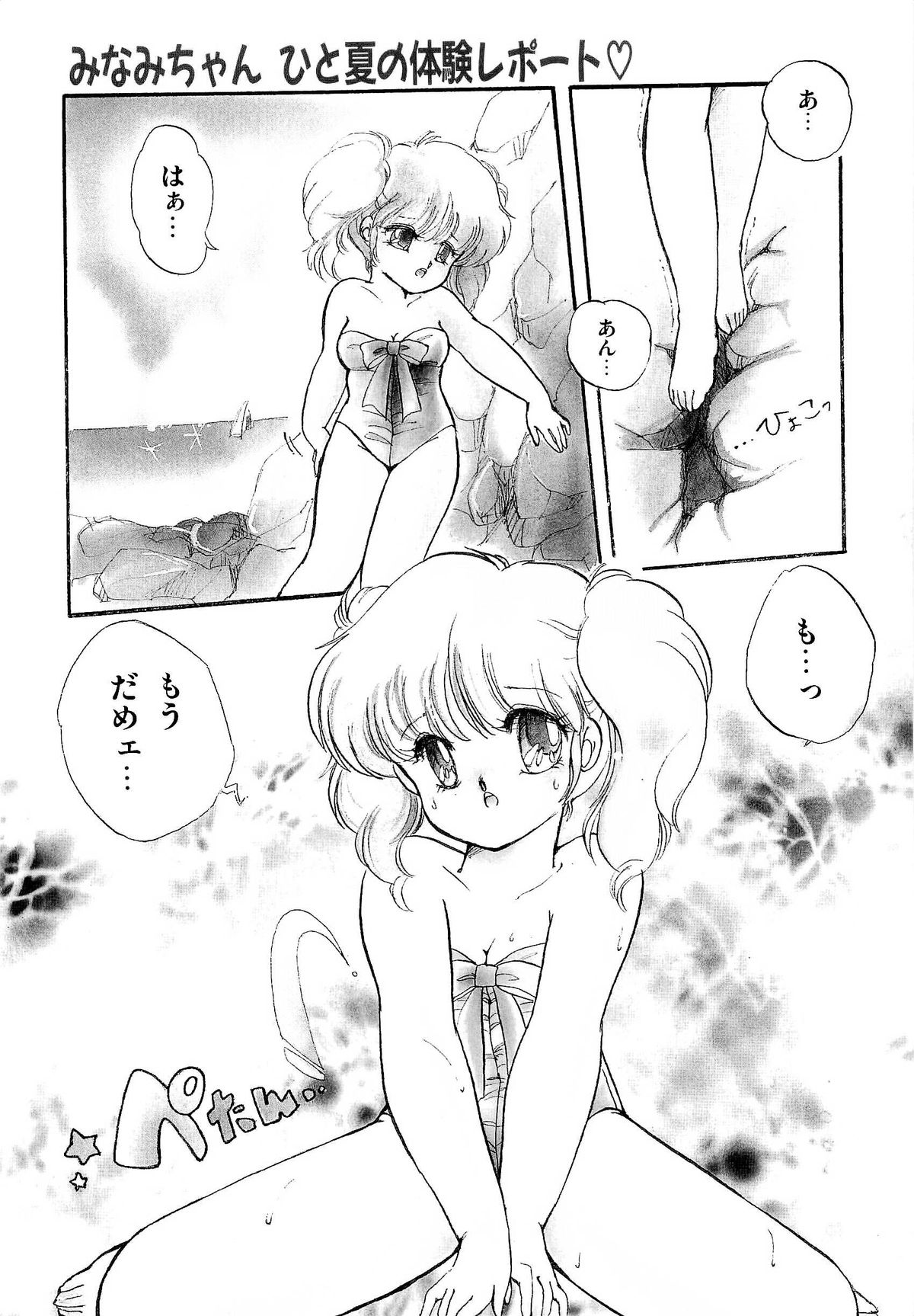 MILKY MORNING page 8 full