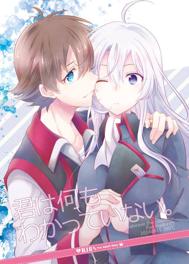 【C86】新刊サンプル【女体化/腐向】  Valvrave the Liberatorsample page 1 full