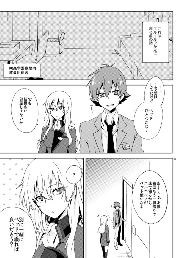 【C86】新刊サンプル【女体化/腐向】  Valvrave the Liberatorsample page 2 full