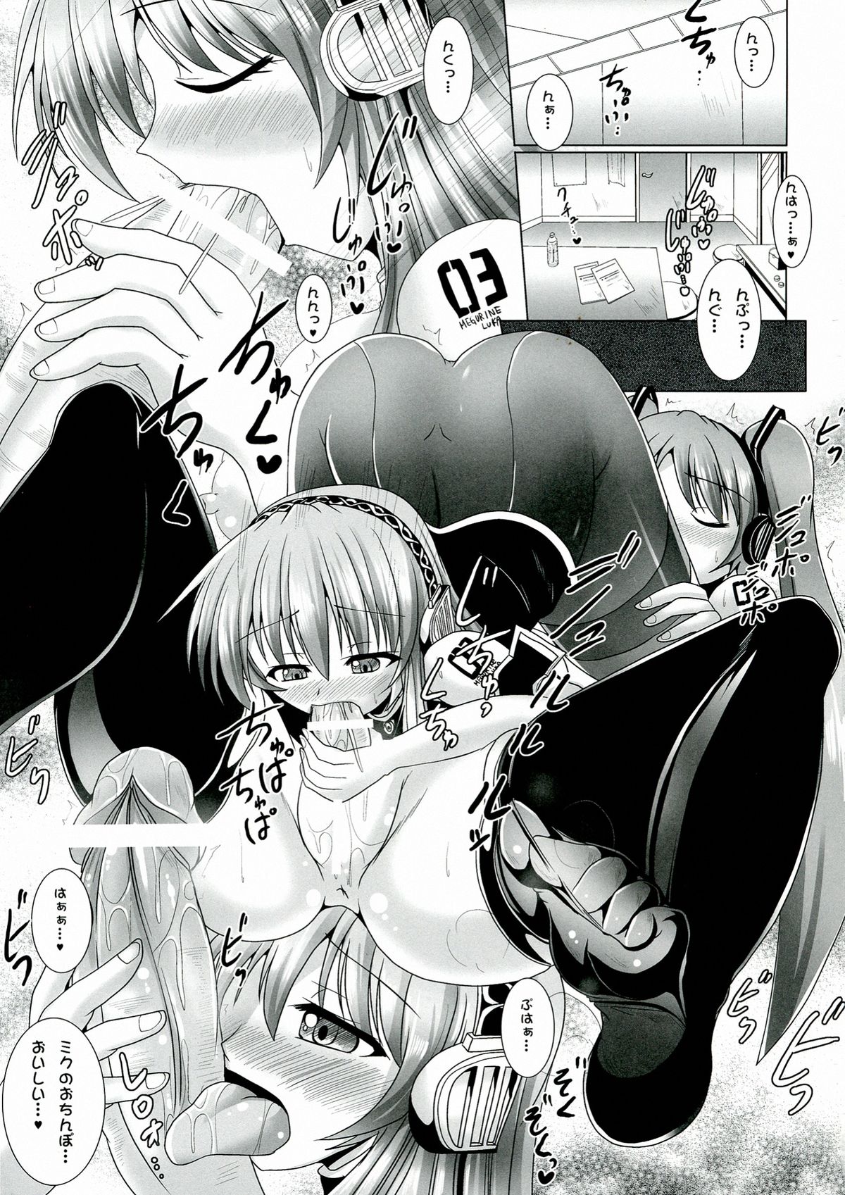 NGTR? Futanaroido!! 2 page 5 full