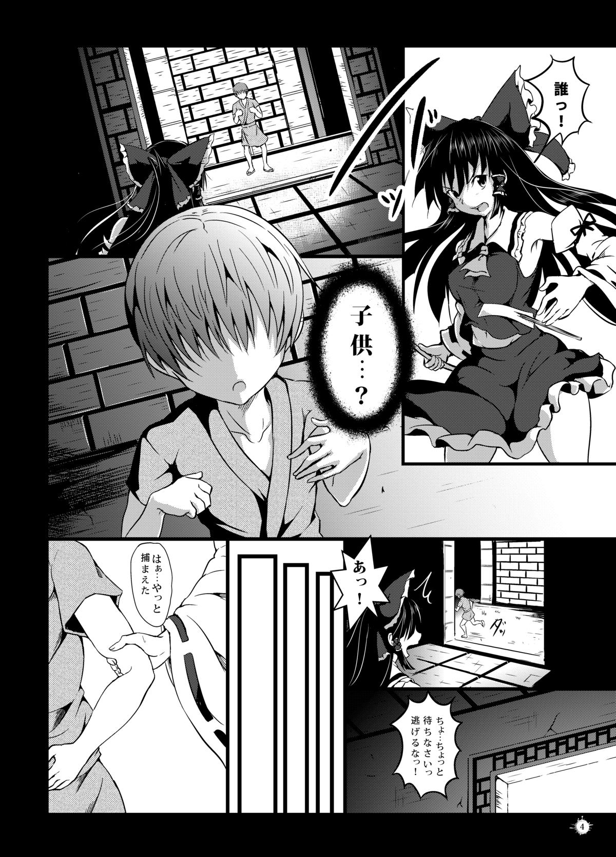 Gensou Kijuu Kuukan Ni page 5 full