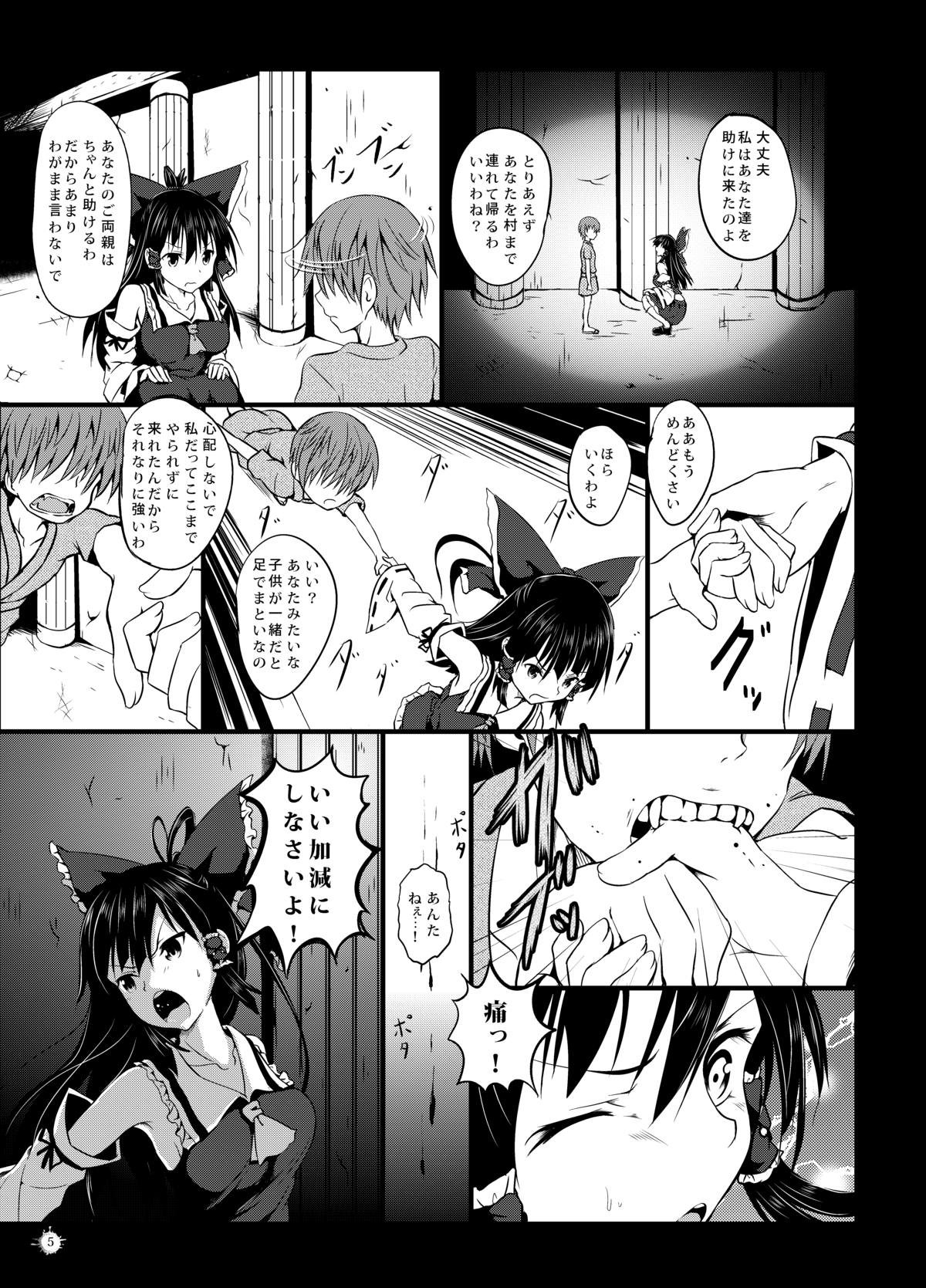 Gensou Kijuu Kuukan Ni page 6 full
