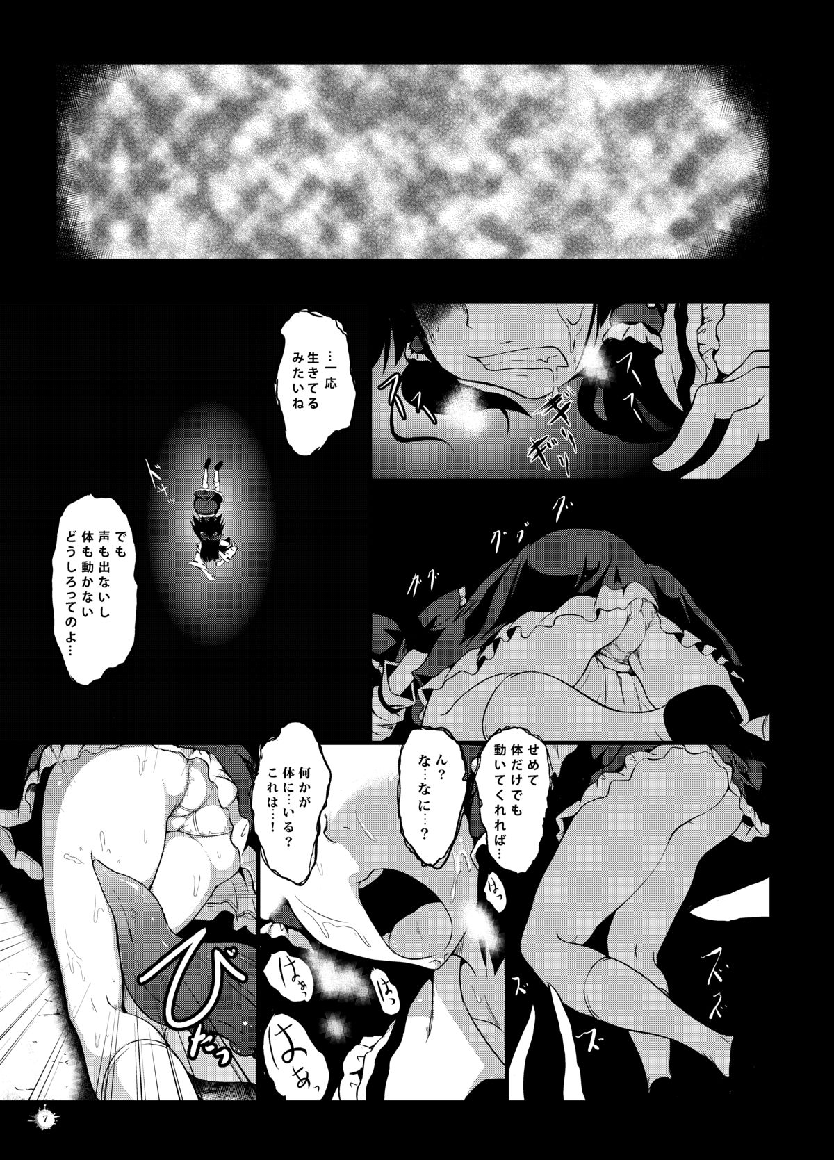 Gensou Kijuu Kuukan Ni page 8 full