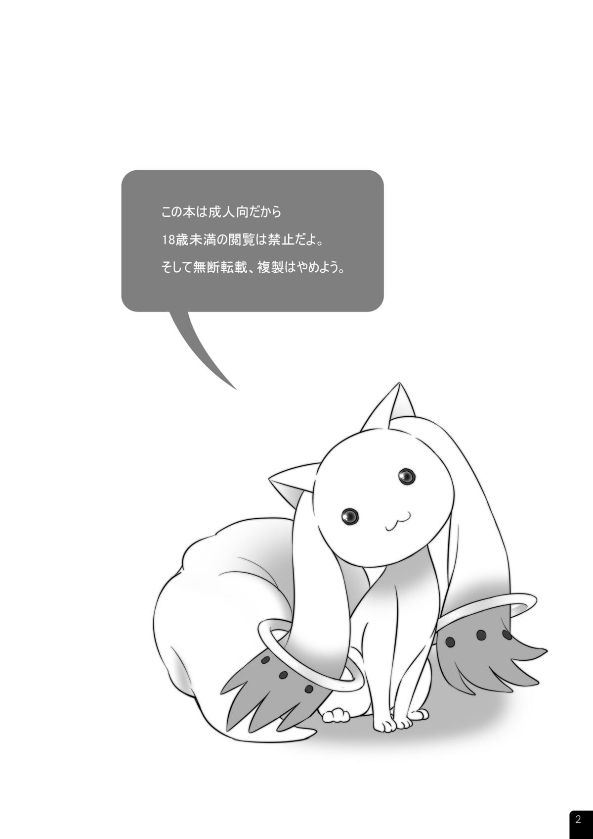 Mahou Shoujo Mami Plus page 3 full