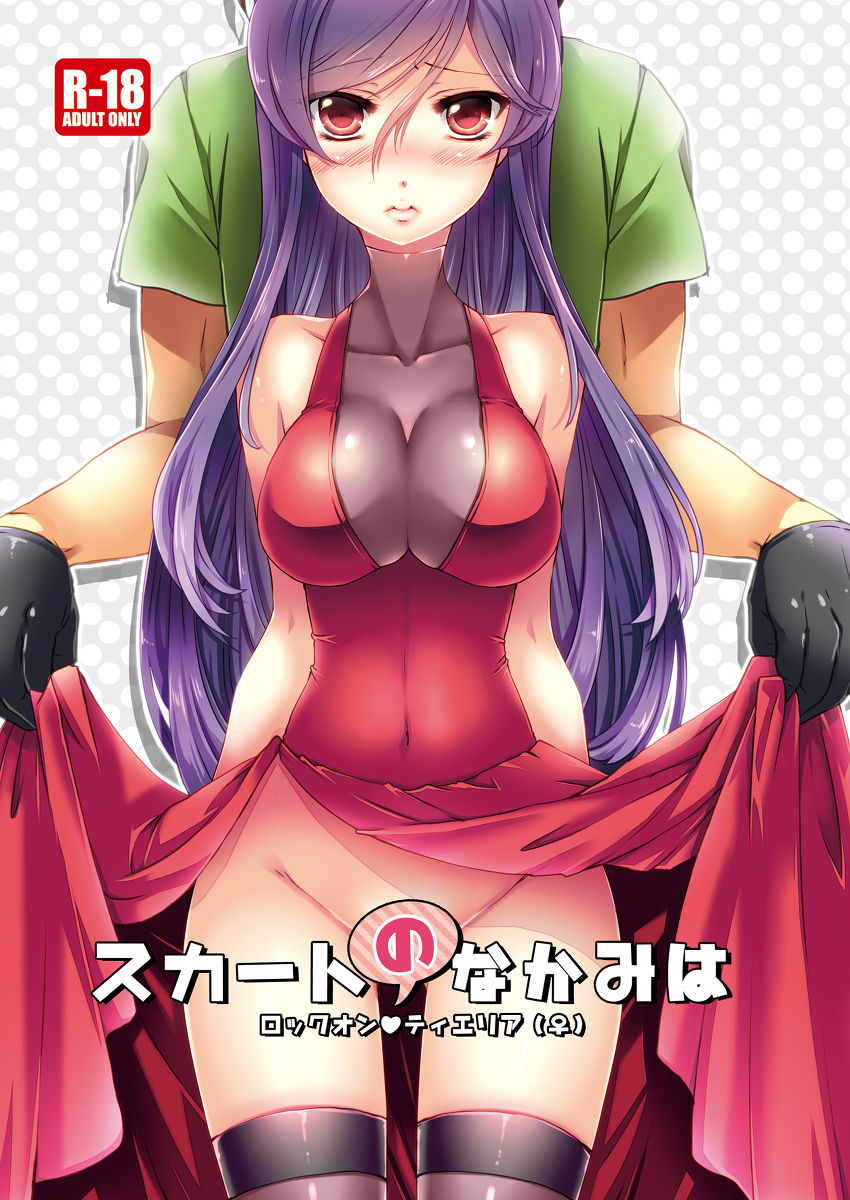 DA11新刊サンプル gundam 00 sample page 1 full