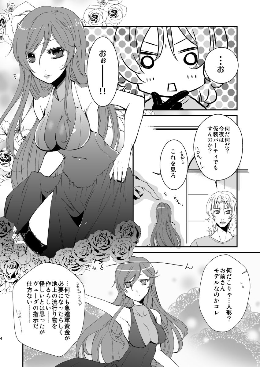 DA11新刊サンプル gundam 00 sample page 2 full