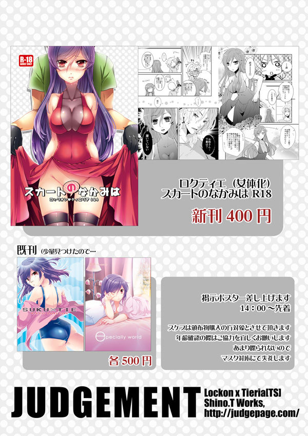 DA11新刊サンプル gundam 00 sample page 6 full