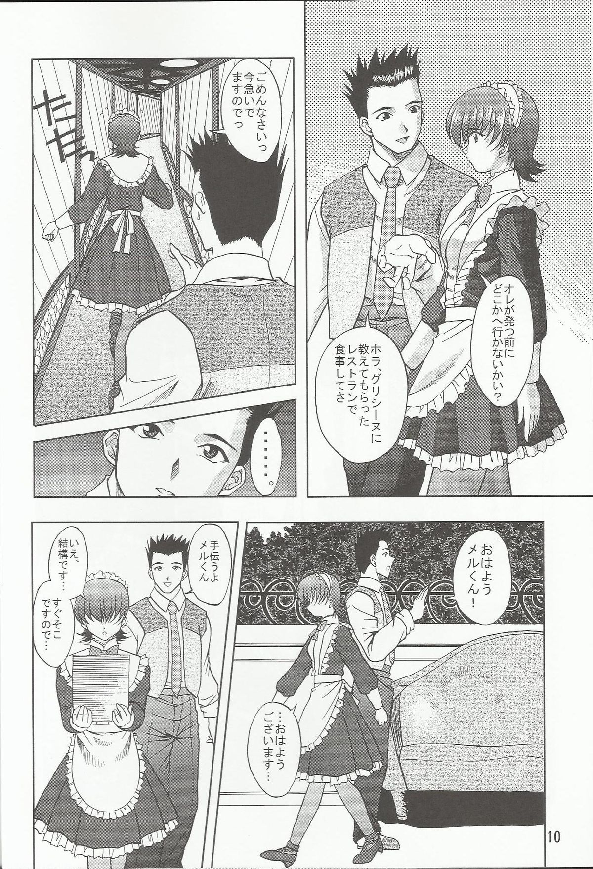 Otome-tachi no Koiuta Nana page 10 full