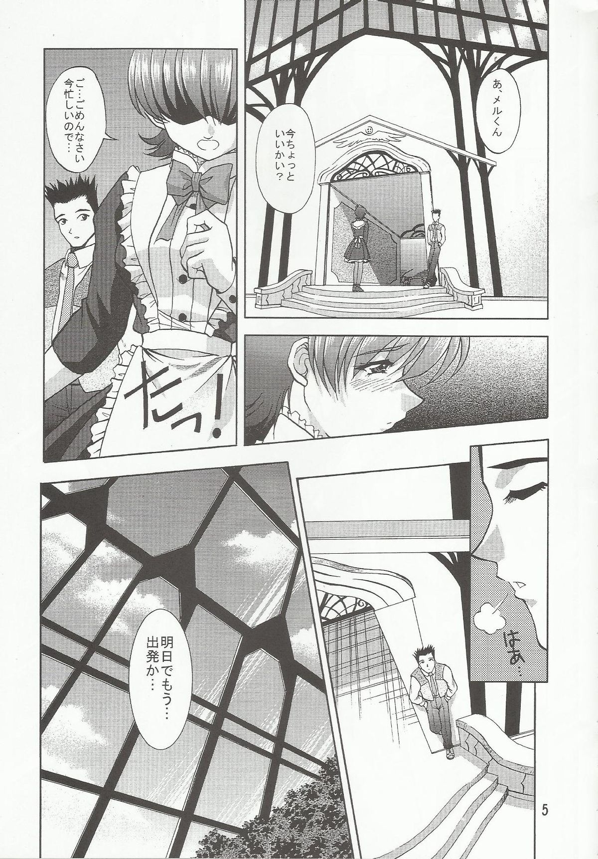Otome-tachi no Koiuta Nana page 4 full