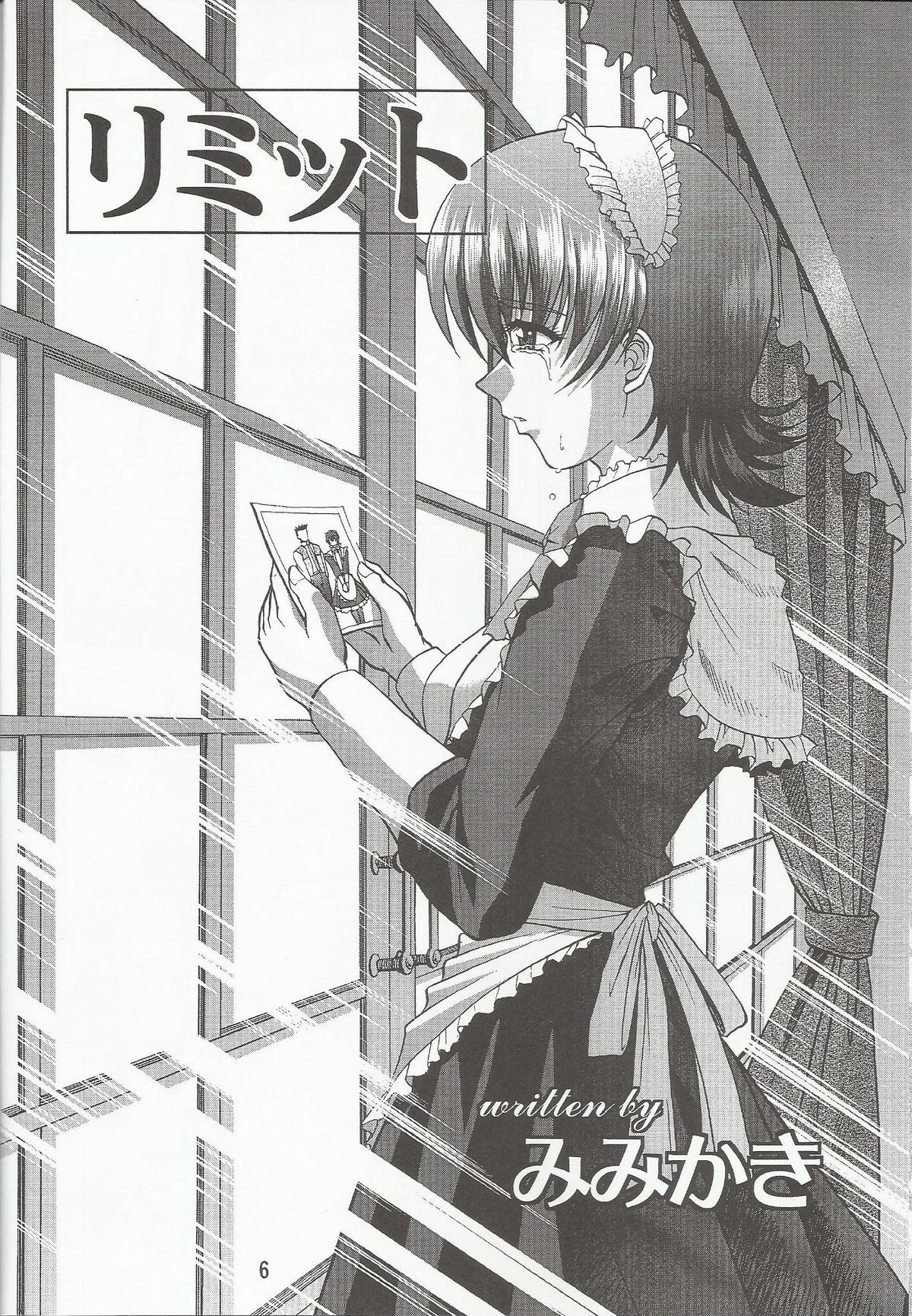 Otome-tachi no Koiuta Nana page 5 full