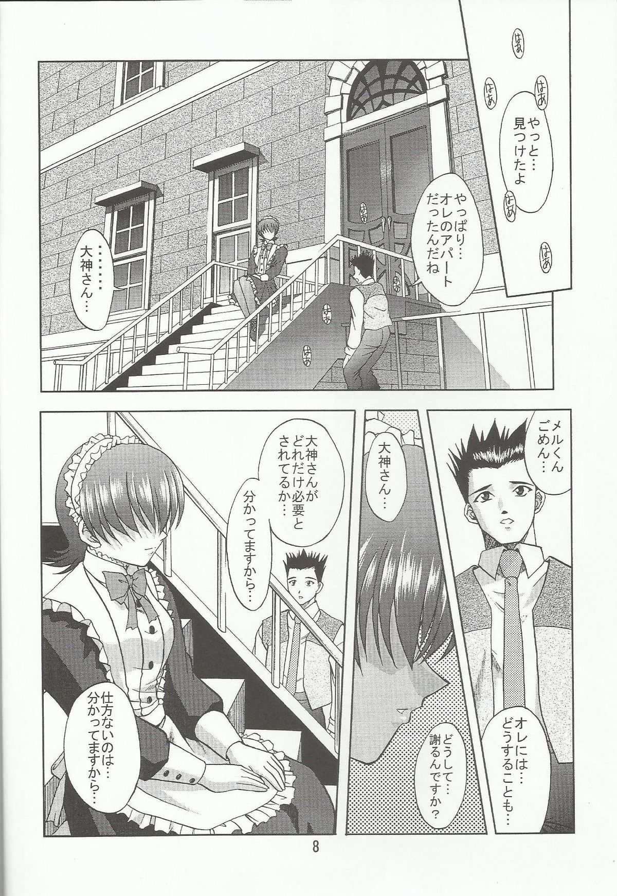 Otome-tachi no Koiuta Nana page 7 full