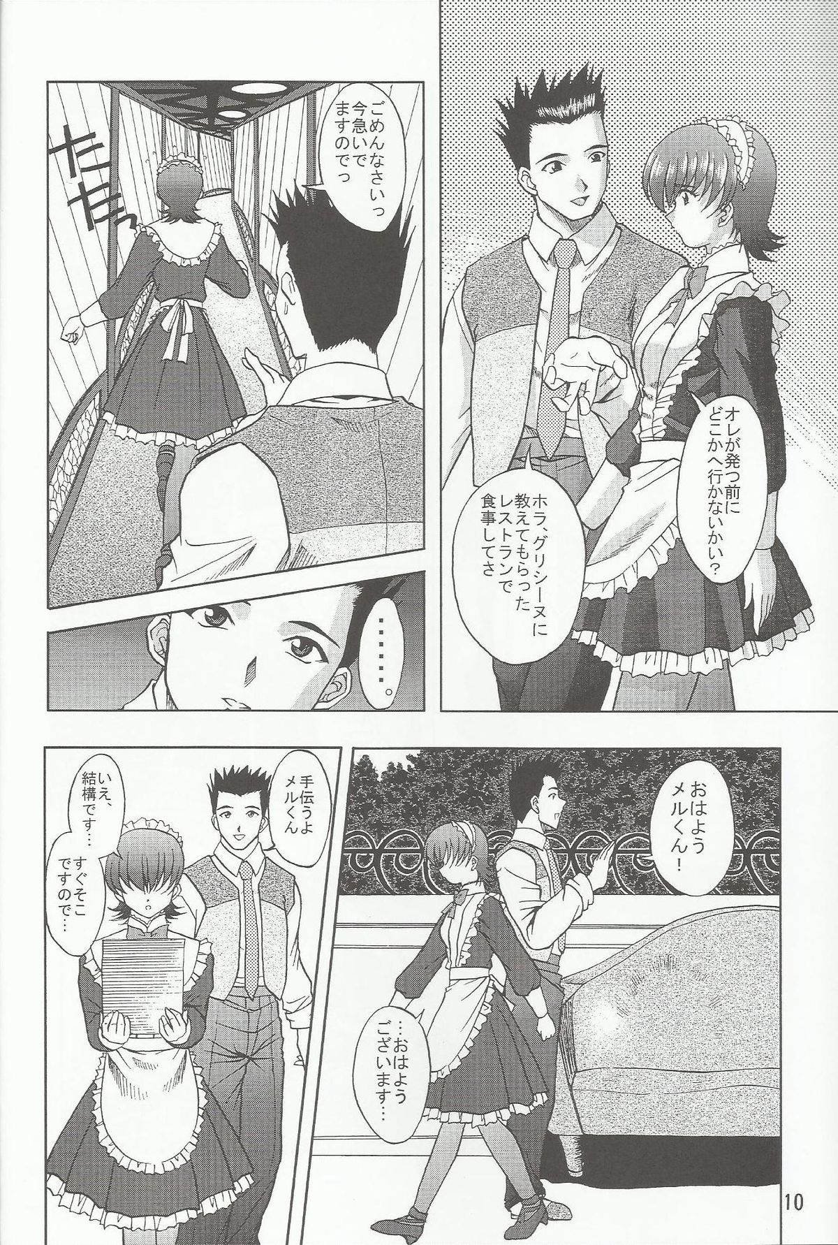 Otome-tachi no Koiuta Nana page 9 full