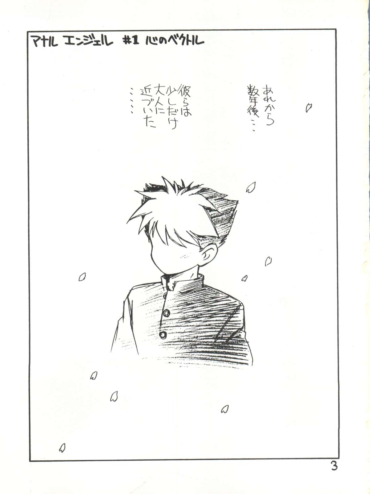 Anal Angel 1 page 2 full