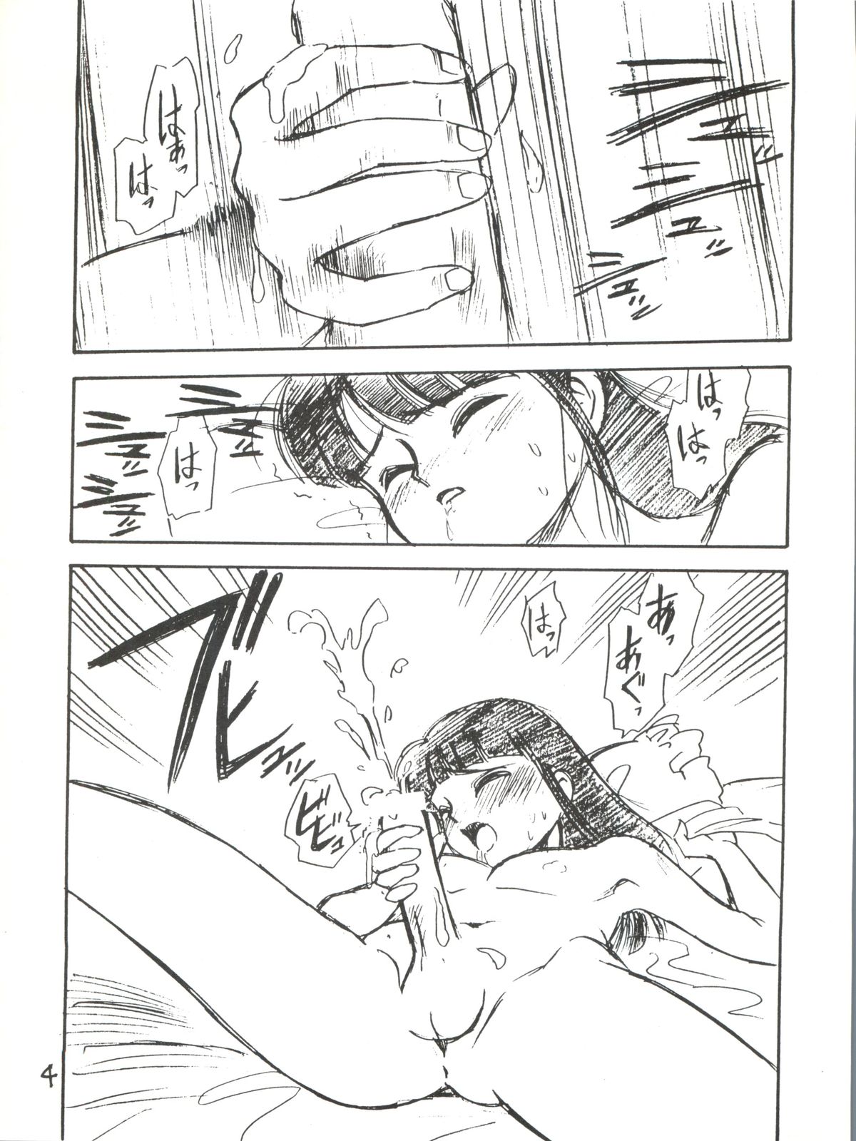 Anal Angel 1 page 3 full