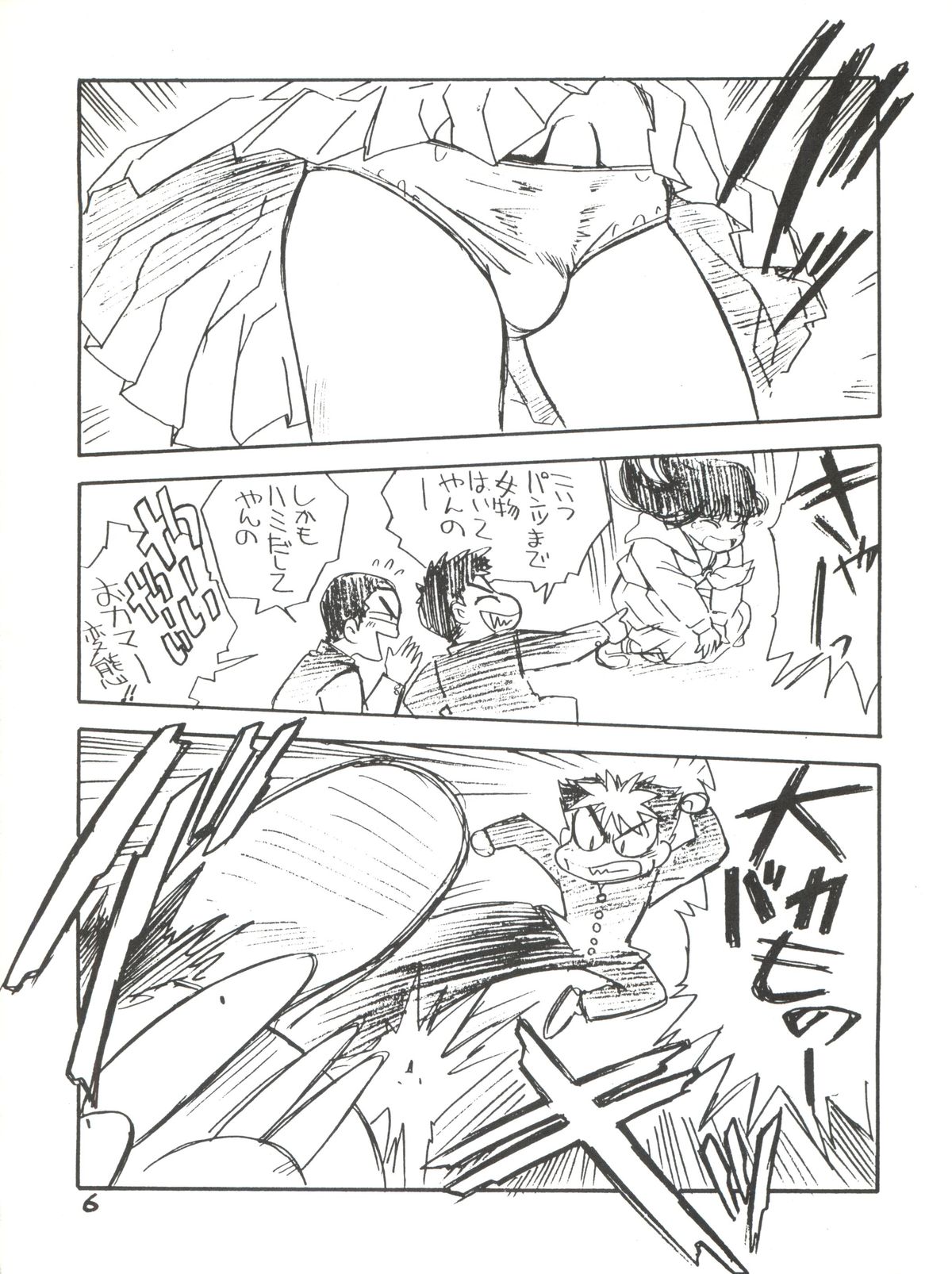 Anal Angel 1 page 5 full