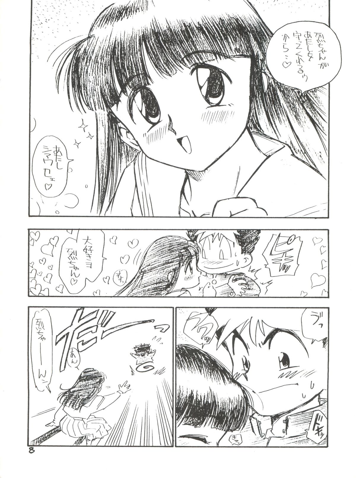 Anal Angel 1 page 7 full