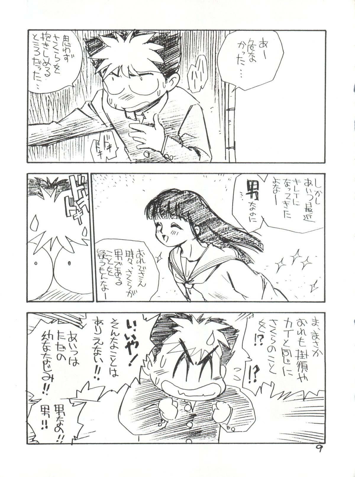 Anal Angel 1 page 8 full